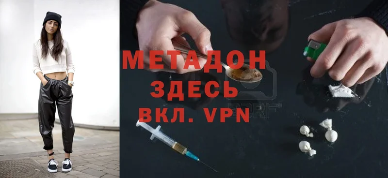 МЕТАДОН methadone  как найти закладки  Гаджиево 